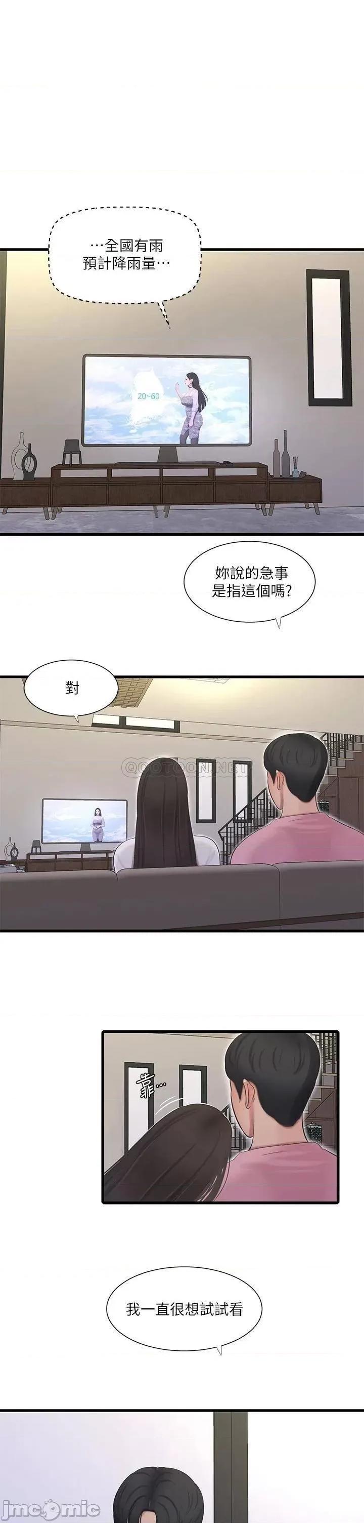 亲家四姊妹 亲家四姊妹_88 第11页