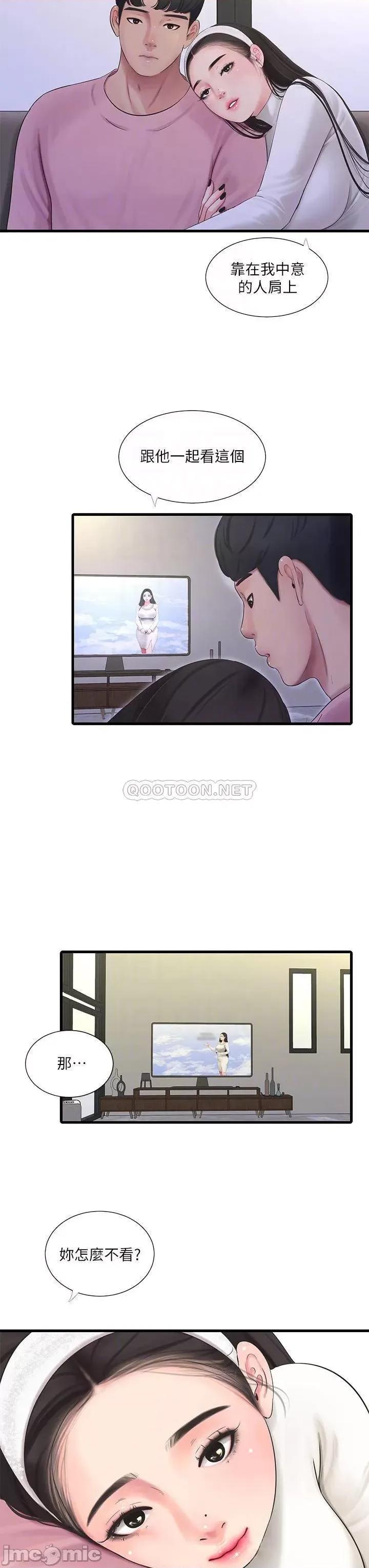 亲家四姊妹 亲家四姊妹_88 第12页