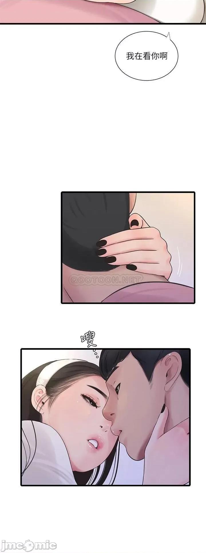 亲家四姊妹 亲家四姊妹_88 第13页