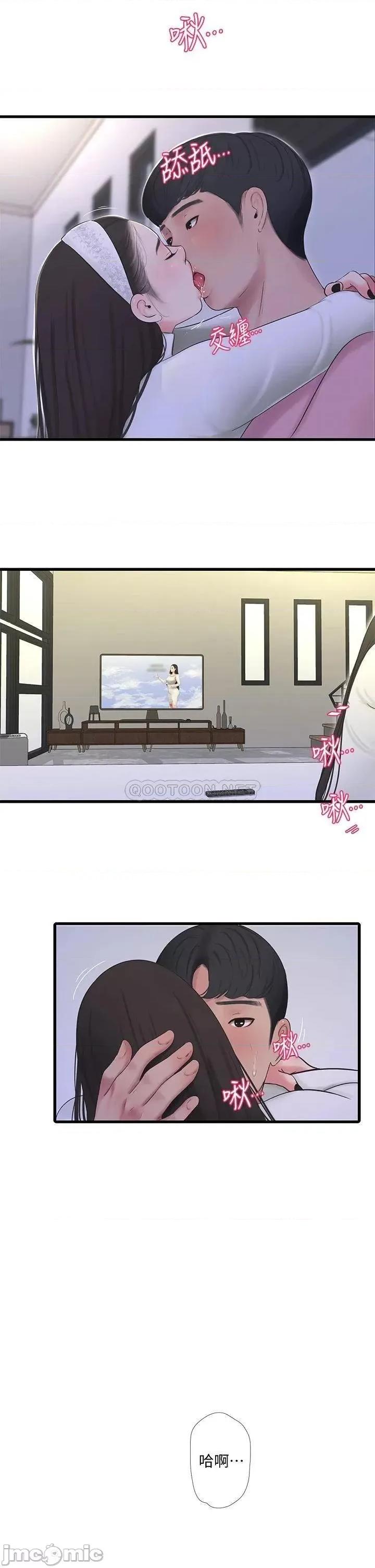 亲家四姊妹 亲家四姊妹_88 第15页