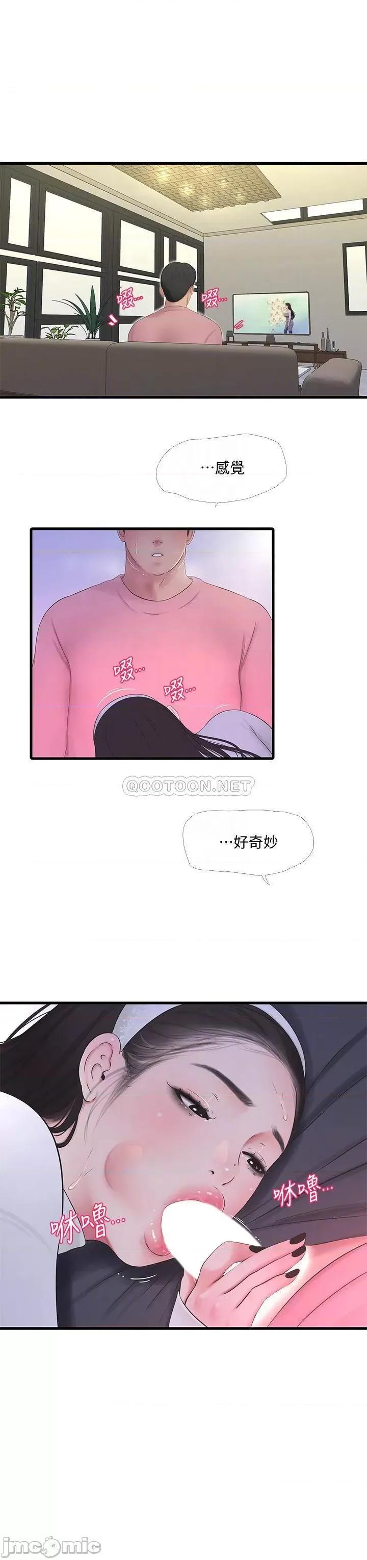 亲家四姊妹 亲家四姊妹_88 第16页