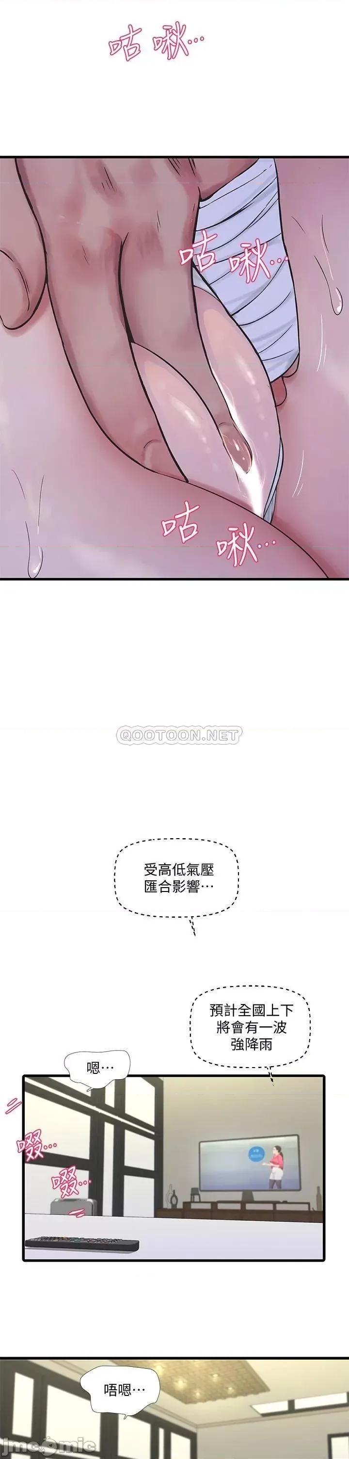 亲家四姊妹 亲家四姊妹_88 第19页