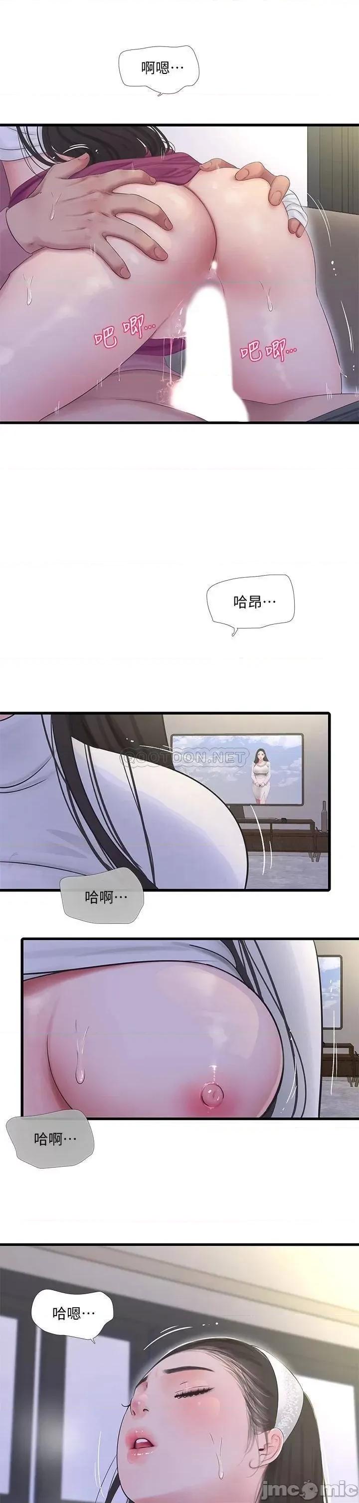 亲家四姊妹 亲家四姊妹_88 第23页