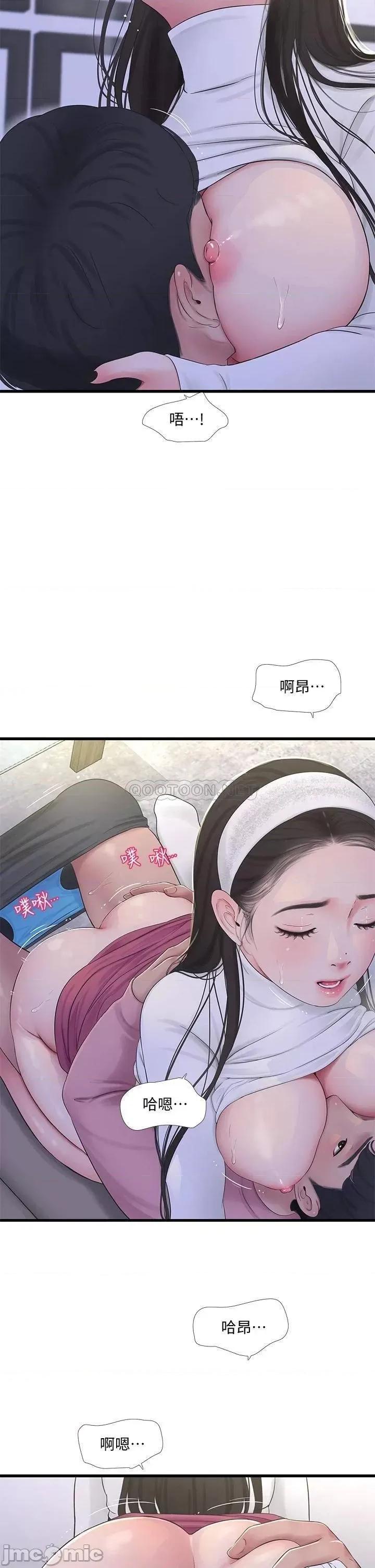 亲家四姊妹 亲家四姊妹_88 第24页