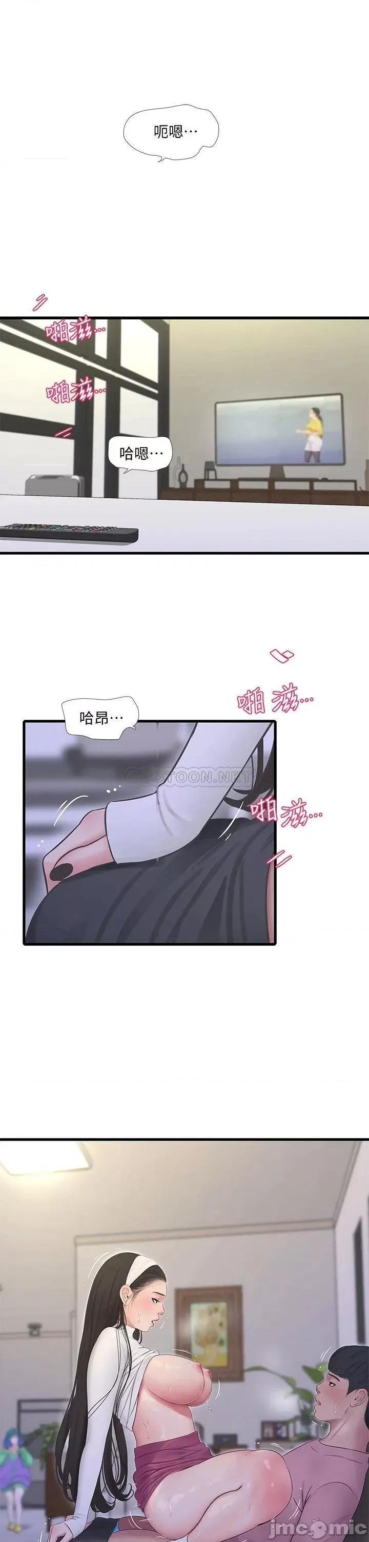 亲家四姊妹 亲家四姊妹_88 第27页