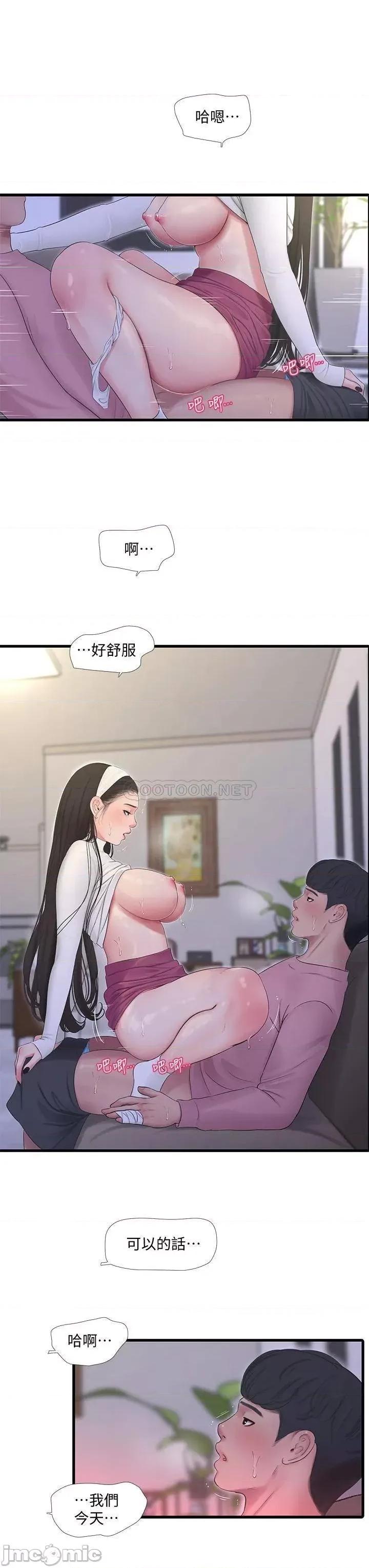亲家四姊妹 亲家四姊妹_89 第3页