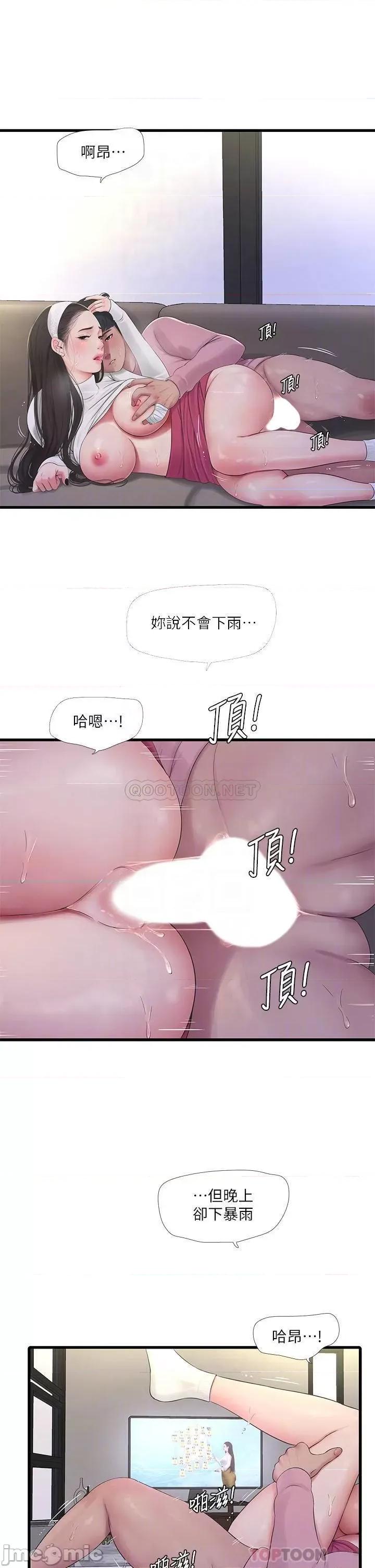 亲家四姊妹 亲家四姊妹_89 第10页