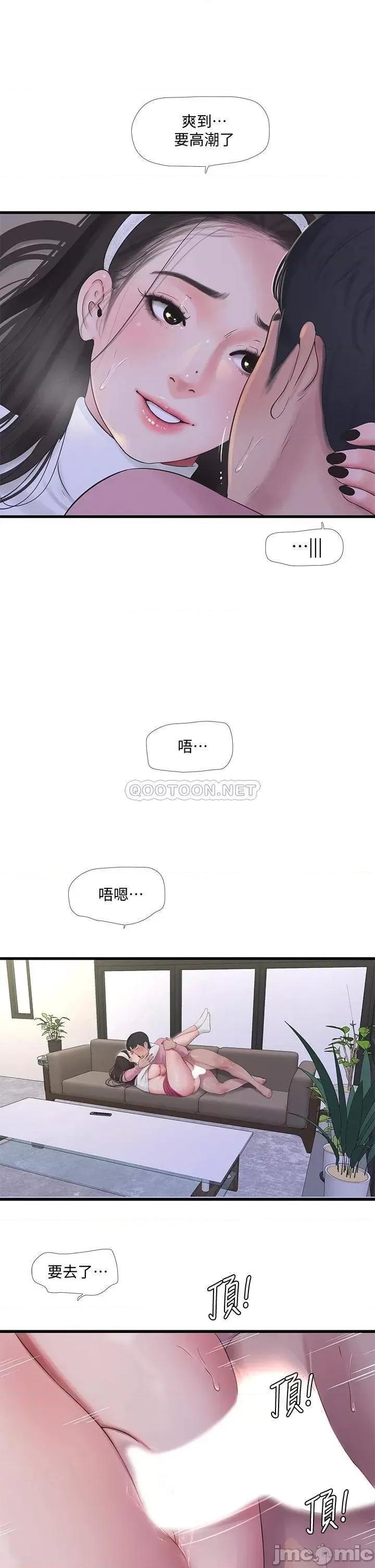 亲家四姊妹 亲家四姊妹_89 第13页