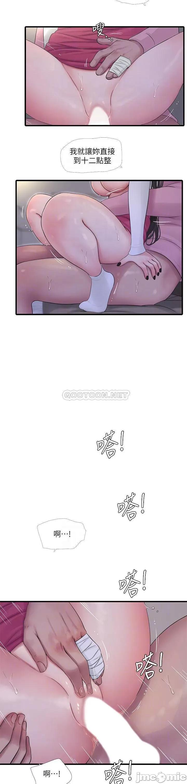 亲家四姊妹 亲家四姊妹_89 第16页