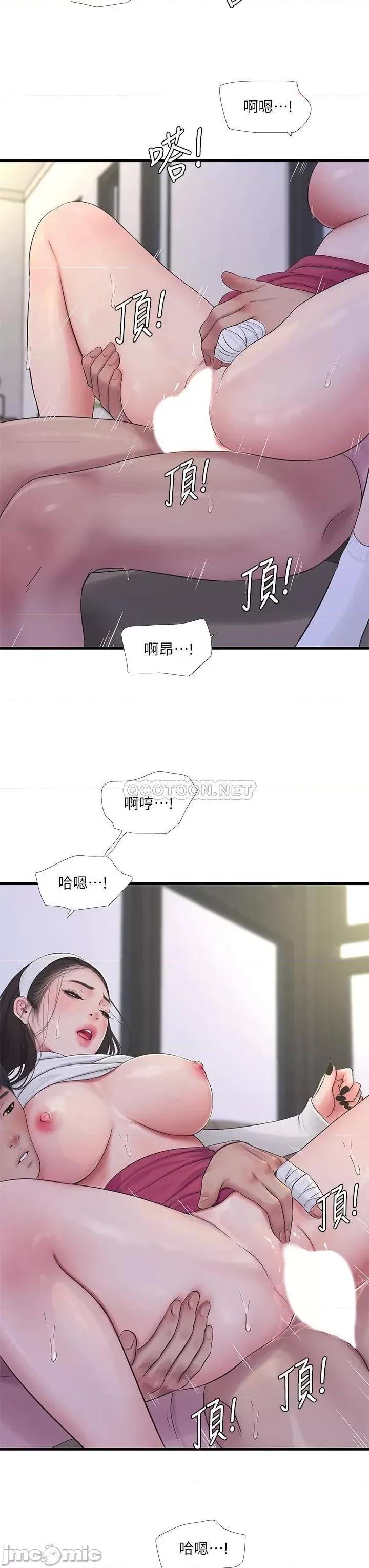 亲家四姊妹 亲家四姊妹_89 第17页