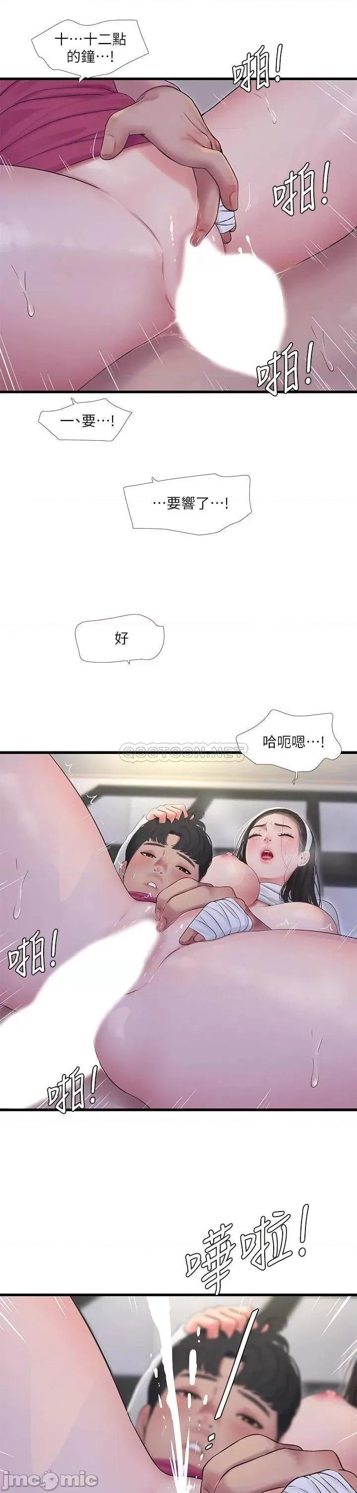 亲家四姊妹 亲家四姊妹_89 第19页