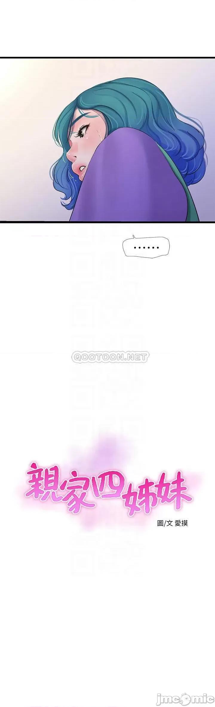 亲家四姊妹 亲家四姊妹_90 第4页