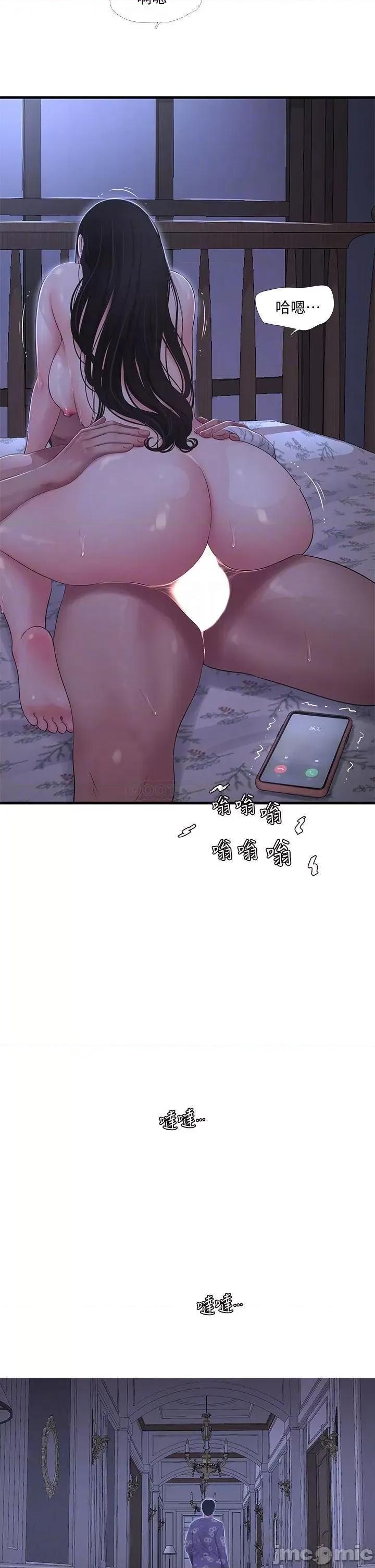亲家四姊妹 亲家四姊妹_90 第10页