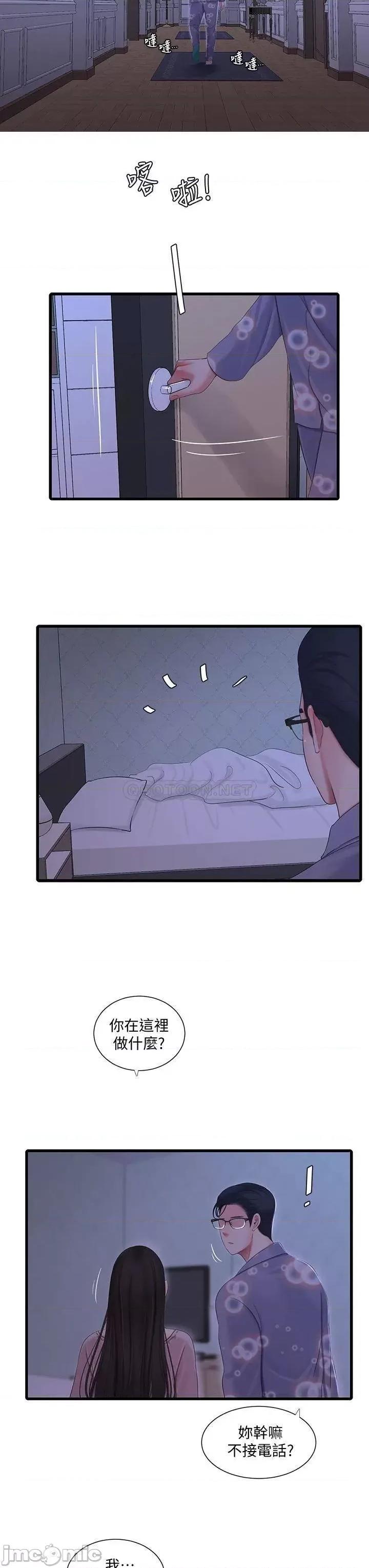 亲家四姊妹 亲家四姊妹_90 第11页
