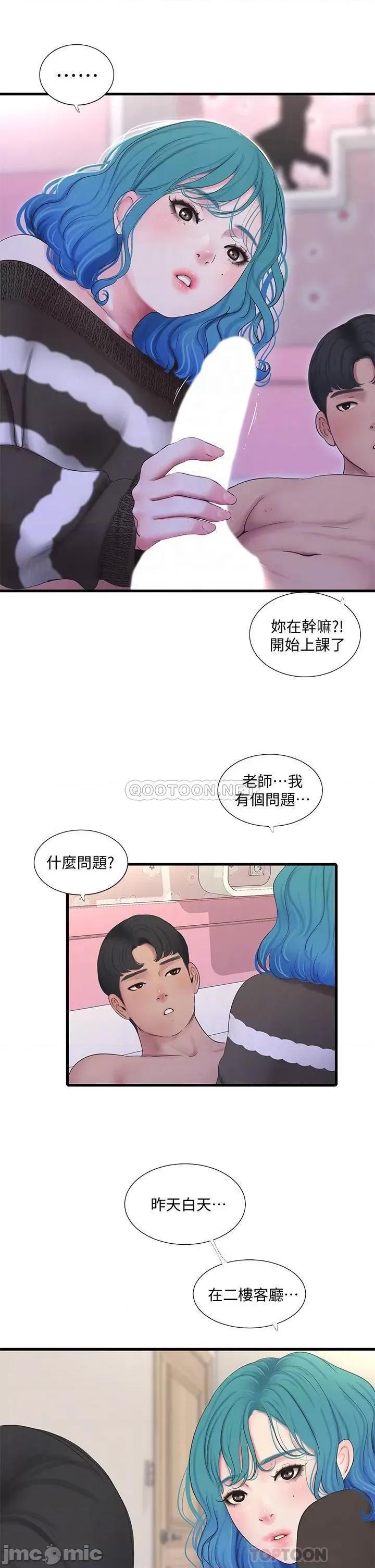 亲家四姊妹 亲家四姊妹_90 第16页