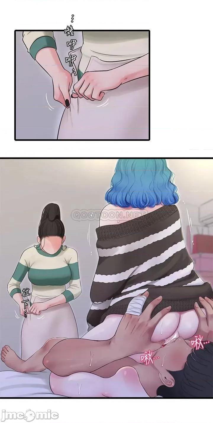 亲家四姊妹 亲家四姊妹_90 第23页
