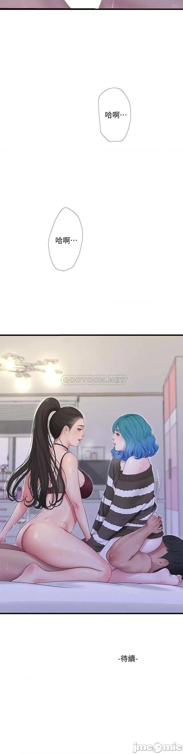 亲家四姊妹 亲家四姊妹_90 第26页