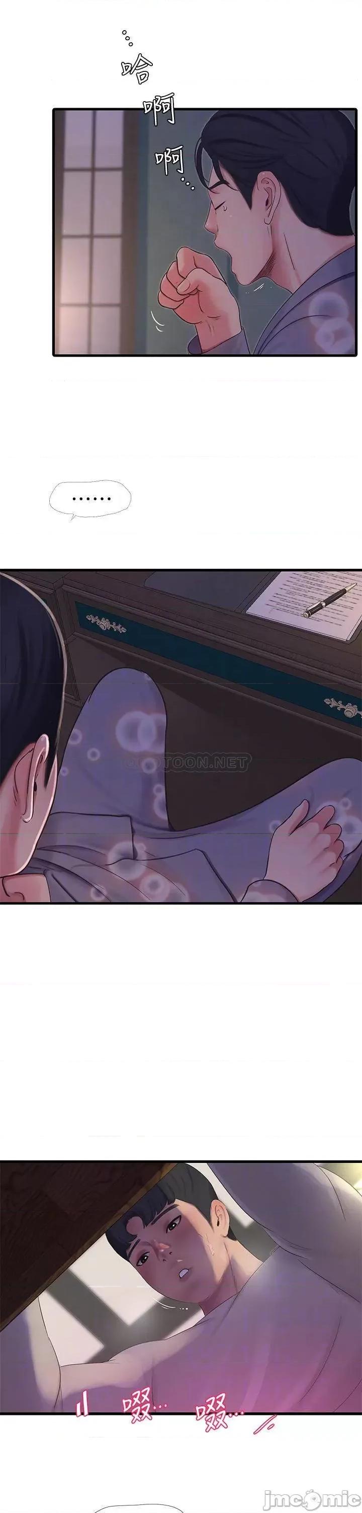 亲家四姊妹 亲家四姊妹 第18页