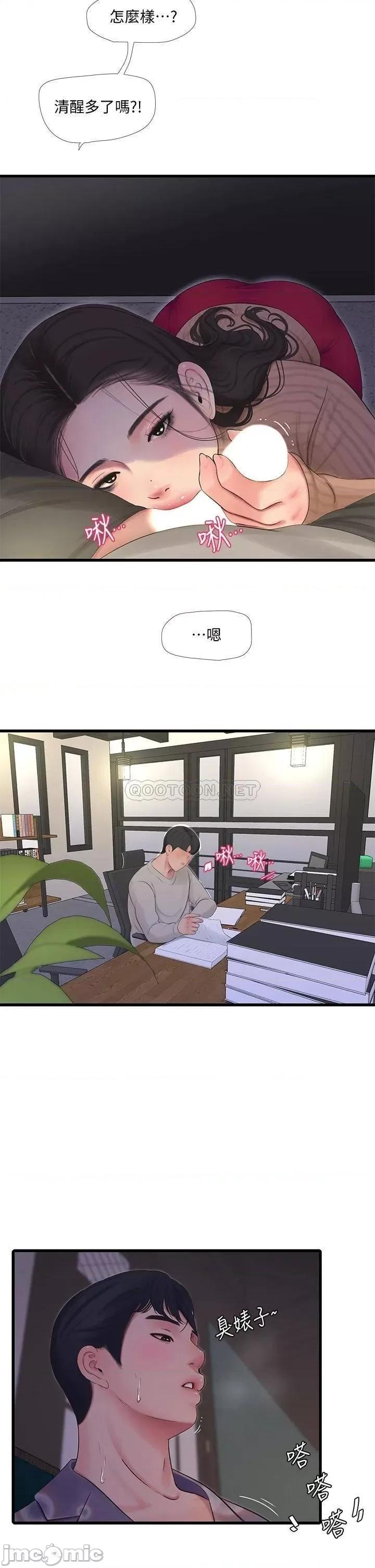 亲家四姊妹 亲家四姊妹 第19页