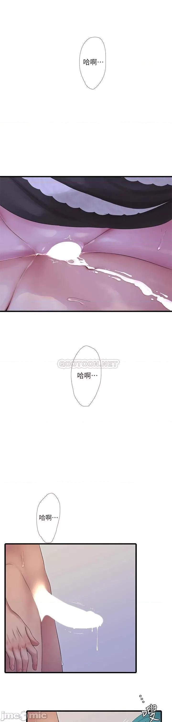 亲家四姊妹 亲家四姊妹 第21页