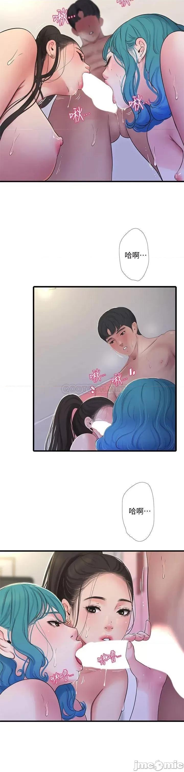 亲家四姊妹 亲家四姊妹 第92话 - 冲上高潮的淫靡家教课 第2页