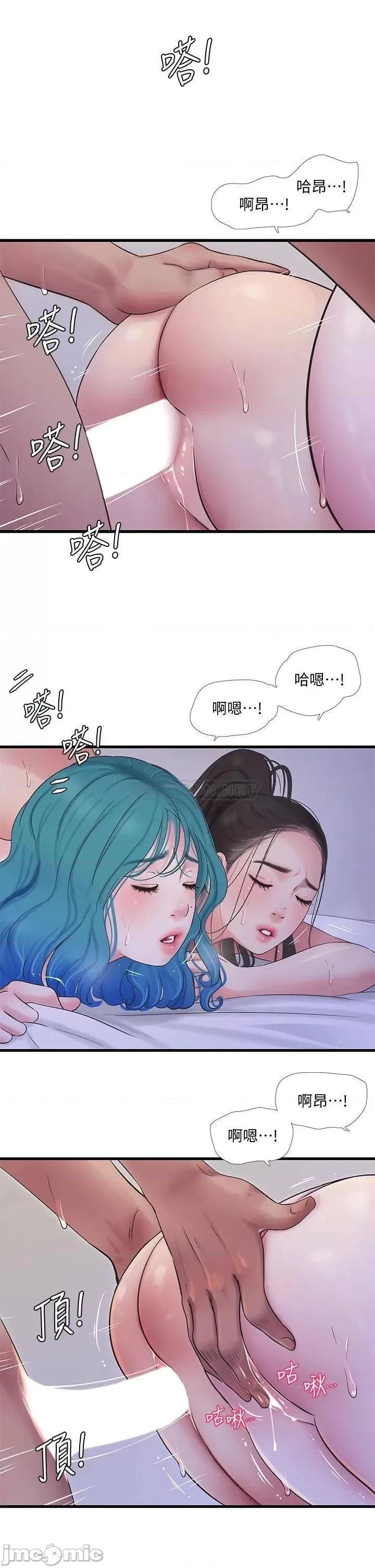 亲家四姊妹 亲家四姊妹 第92话 - 冲上高潮的淫靡家教课 第11页