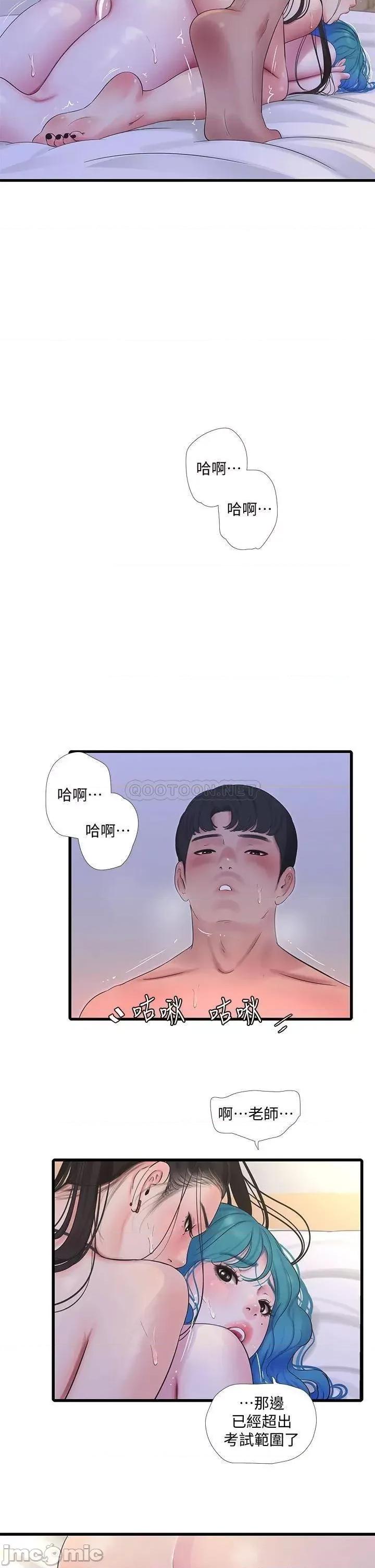 亲家四姊妹 亲家四姊妹 第92话 - 冲上高潮的淫靡家教课 第19页