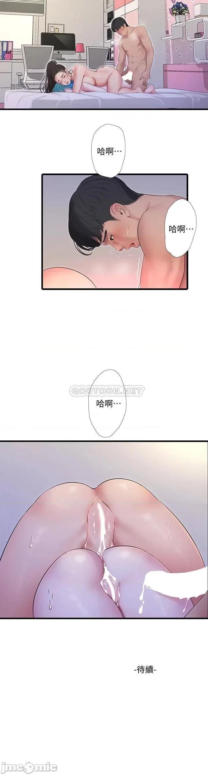 亲家四姊妹 亲家四姊妹 第92话 - 冲上高潮的淫靡家教课 第25页