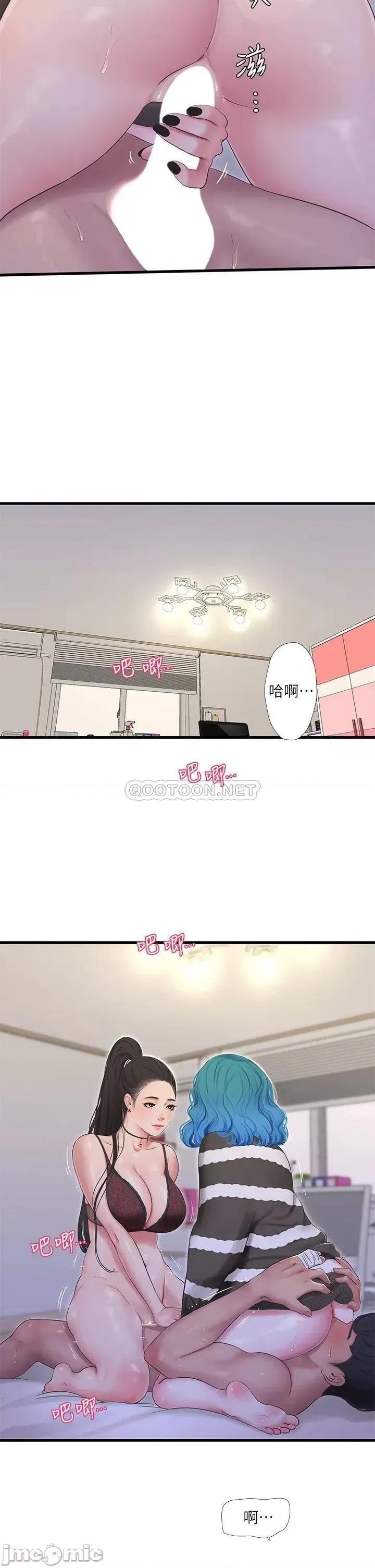 亲家四姊妹 亲家四姊妹 第2页