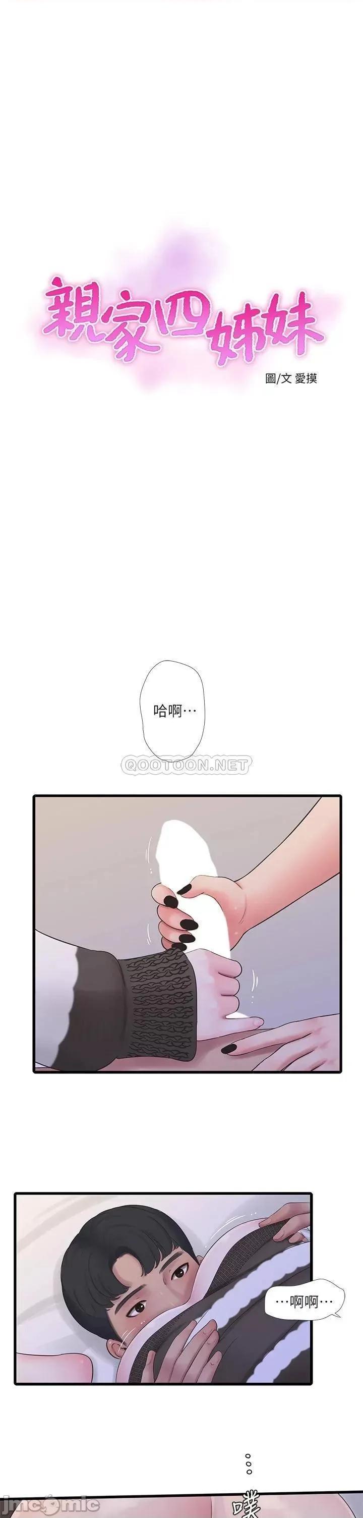 亲家四姊妹 亲家四姊妹 第1页