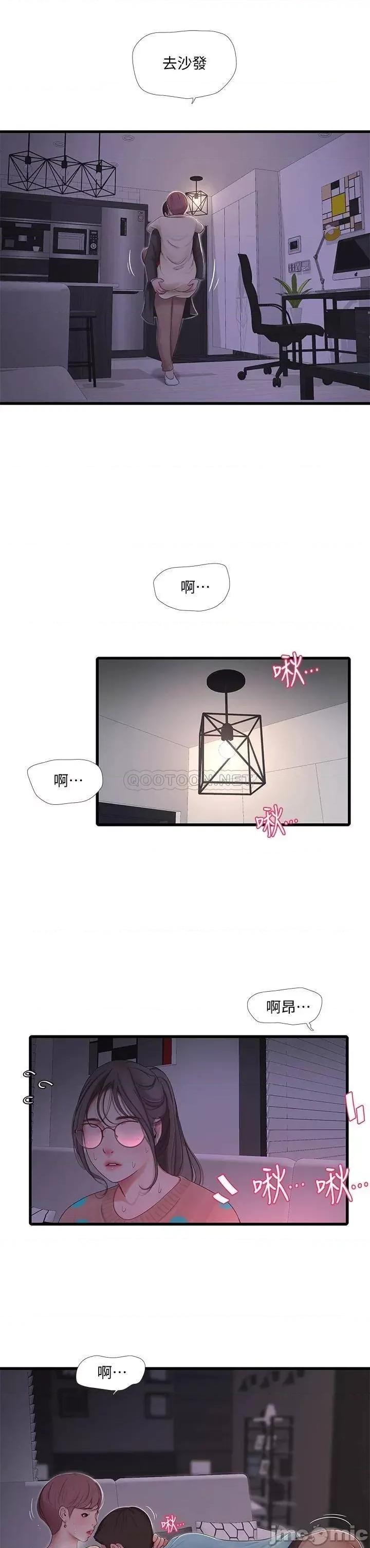 亲家四姊妹 亲家四姊妹 第5页
