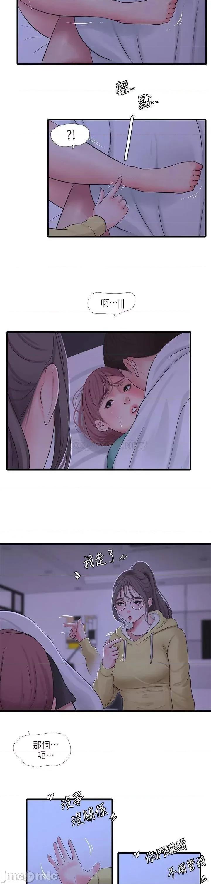 亲家四姊妹 亲家四姊妹 第15页