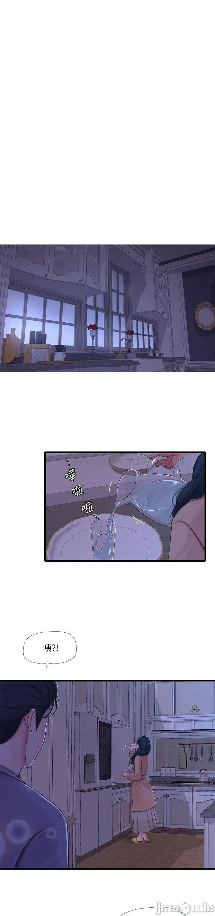 亲家四姊妹 亲家四姊妹 第20页