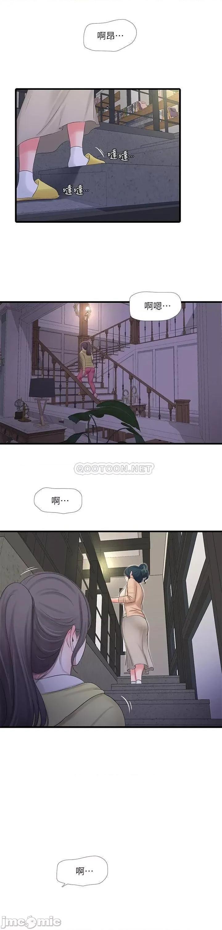 亲家四姊妹 亲家四姊妹 第23页