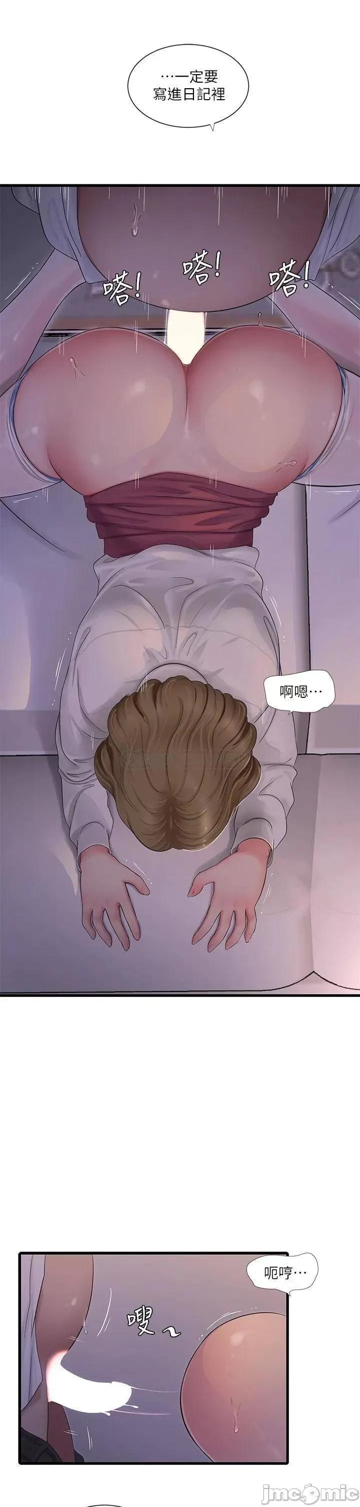 亲家四姊妹 亲家四姊妹 第96话 - 终于开启的秘密之门 第5页