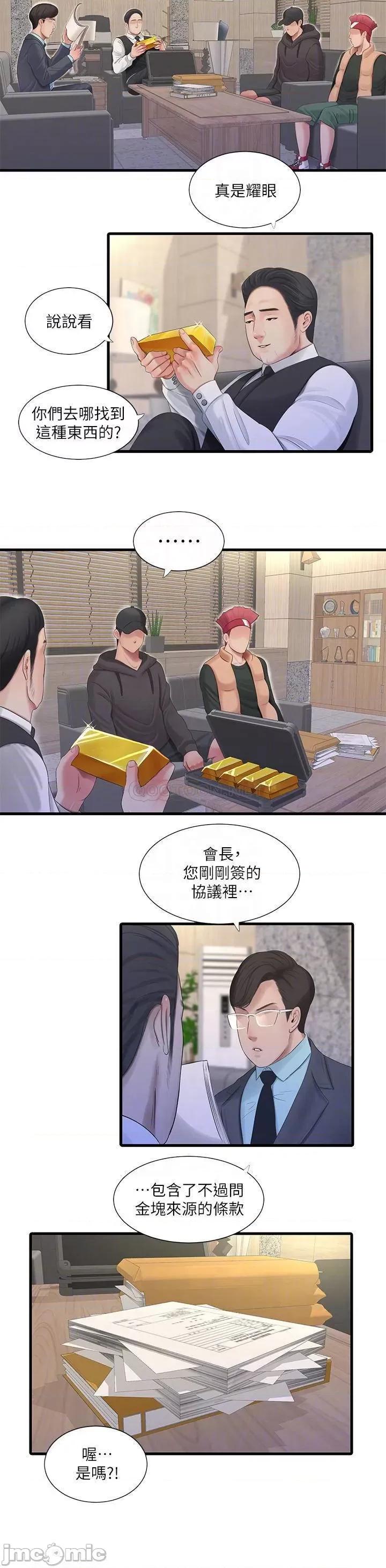 亲家四姊妹 亲家四姊妹 第96话 - 终于开启的秘密之门 第16页