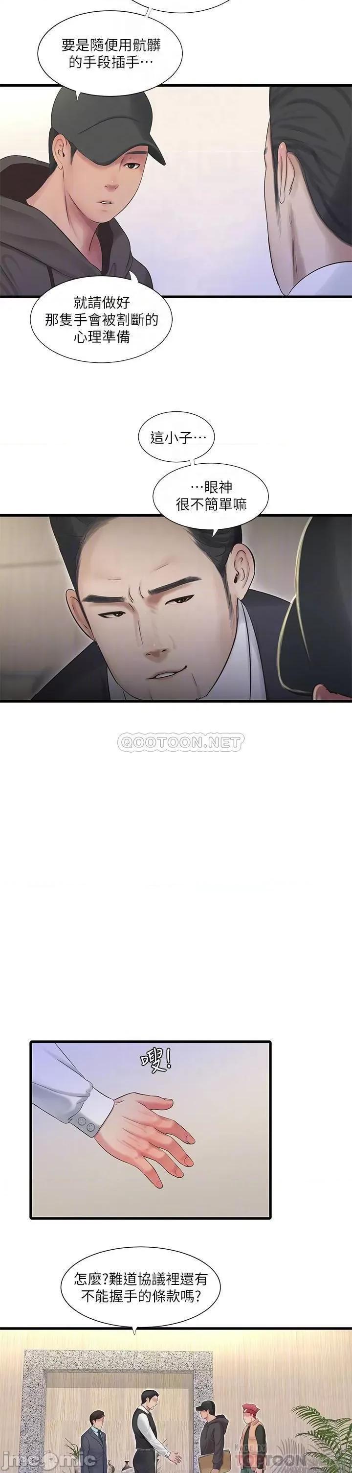 亲家四姊妹 亲家四姊妹 第96话 - 终于开启的秘密之门 第18页
