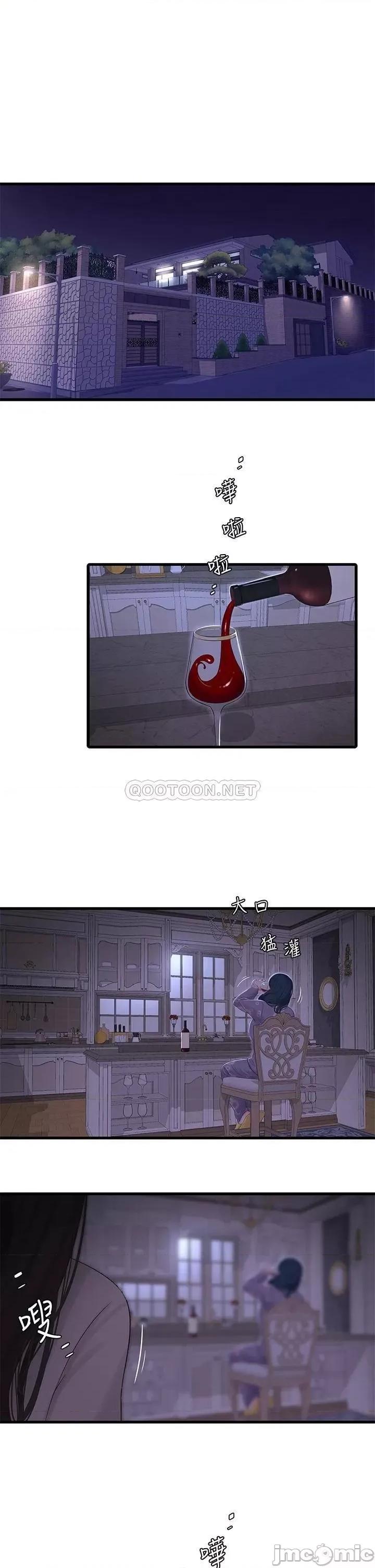亲家四姊妹 亲家四姊妹 第96话 - 终于开启的秘密之门 第21页
