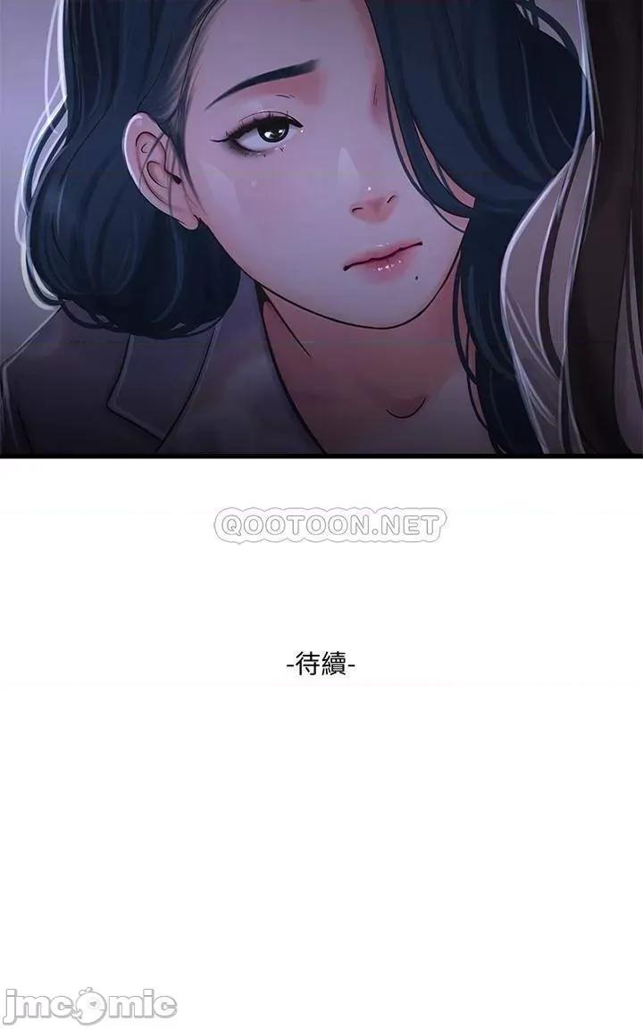 亲家四姊妹 亲家四姊妹 第96话 - 终于开启的秘密之门 第24页