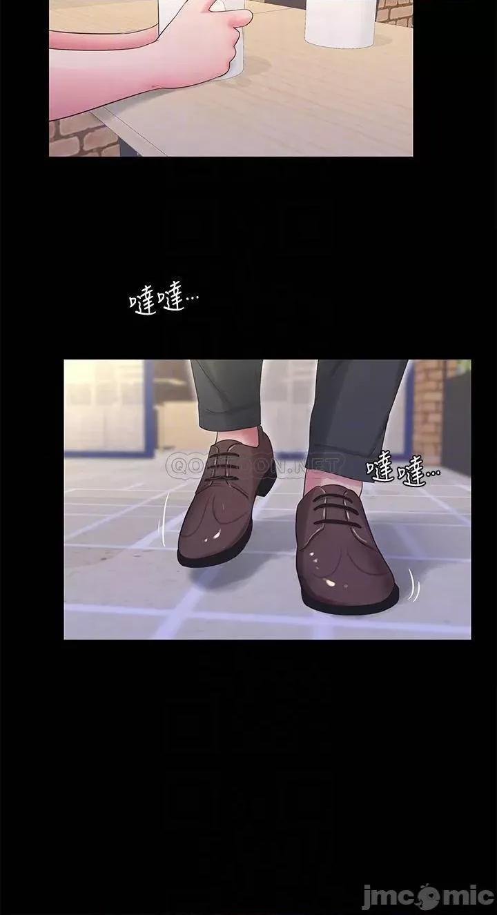 亲家四姊妹 亲家四姊妹 第97话 - 你给不起的刺激感 第4页