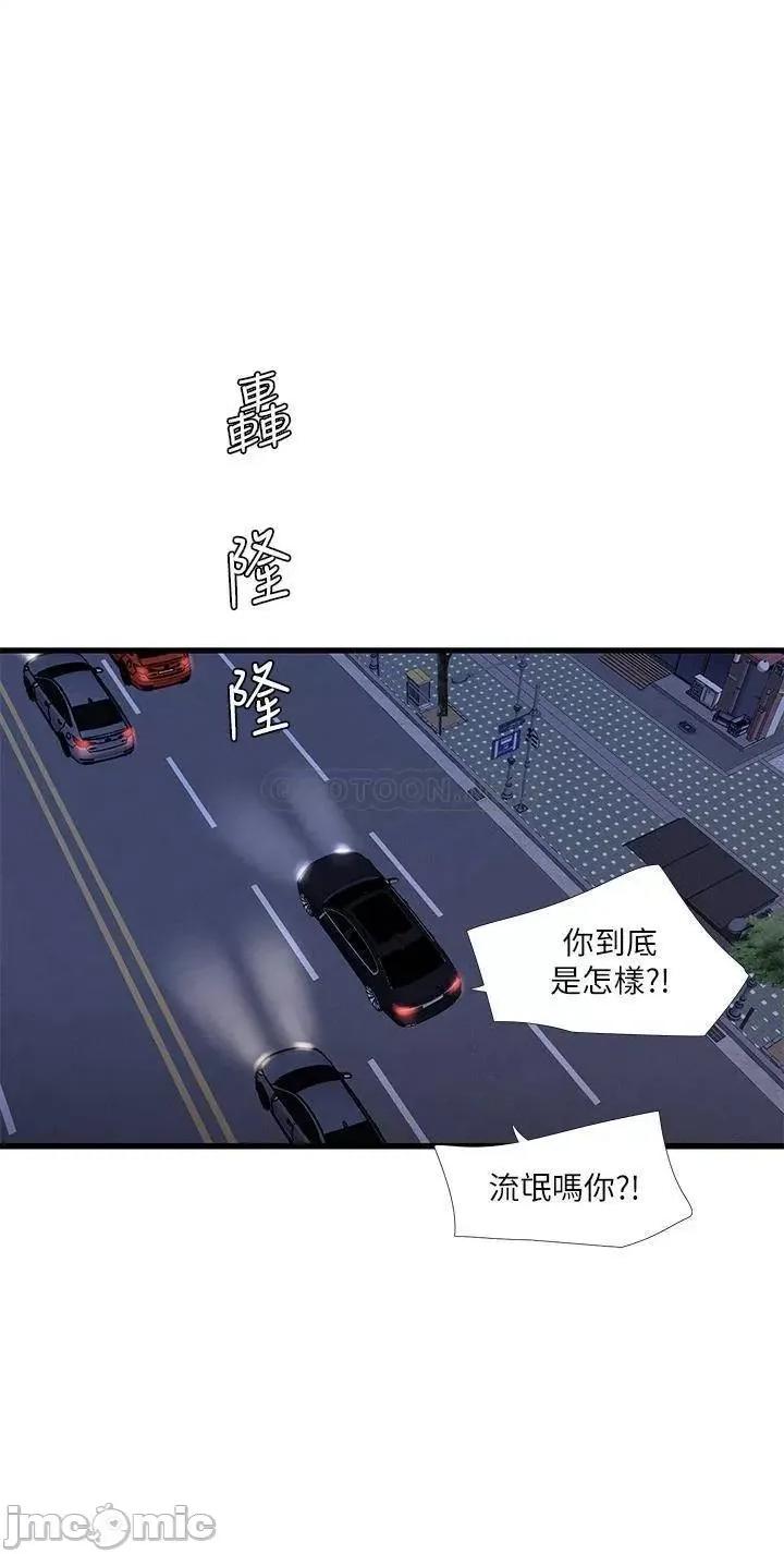 亲家四姊妹 亲家四姊妹 第97话 - 你给不起的刺激感 第20页
