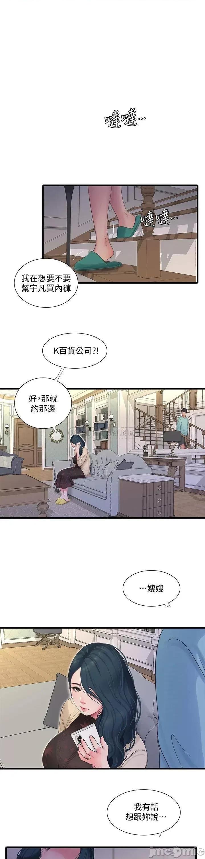 亲家四姊妹 亲家四姊妹 第98话 - 在告别炮中高潮的佳卉 第2页