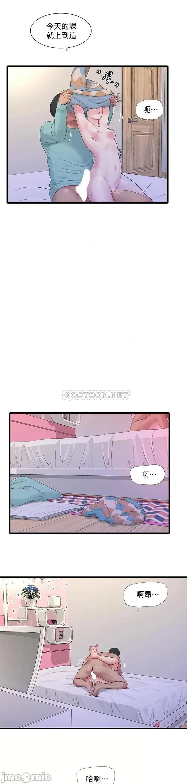 亲家四姊妹 亲家四姊妹 第98话 - 在告别炮中高潮的佳卉 第9页