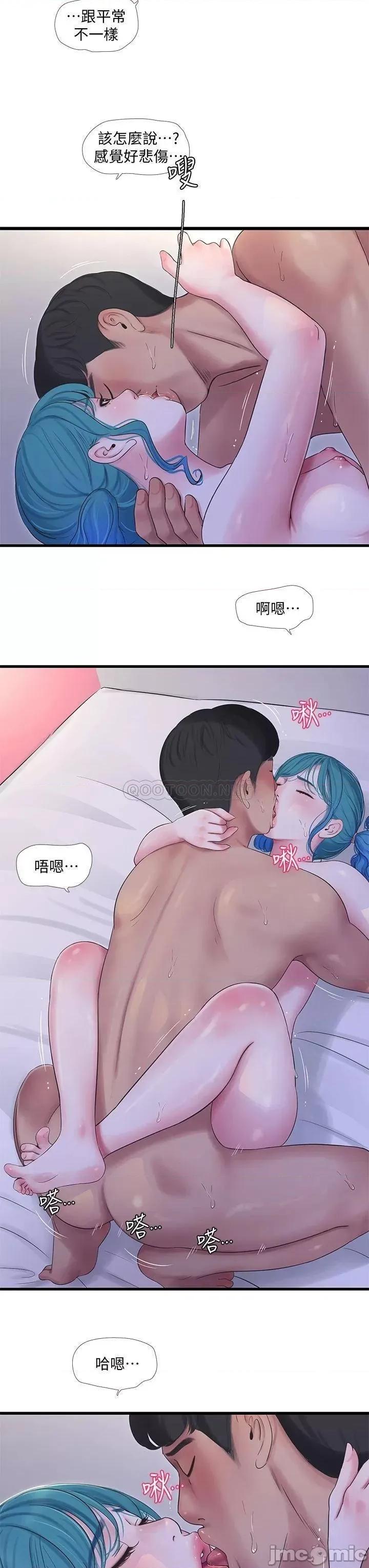 亲家四姊妹 亲家四姊妹 第98话 - 在告别炮中高潮的佳卉 第11页