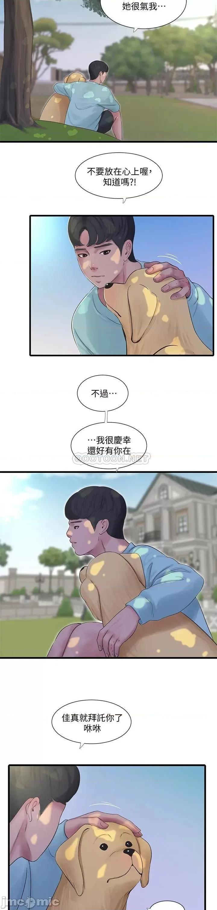 亲家四姊妹 亲家四姊妹 第98话 - 在告别炮中高潮的佳卉 第19页