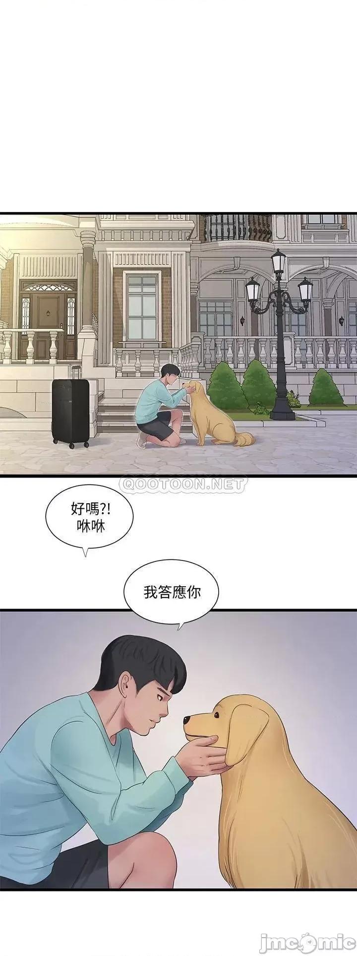 亲家四姊妹 亲家四姊妹 第98话 - 在告别炮中高潮的佳卉 第21页