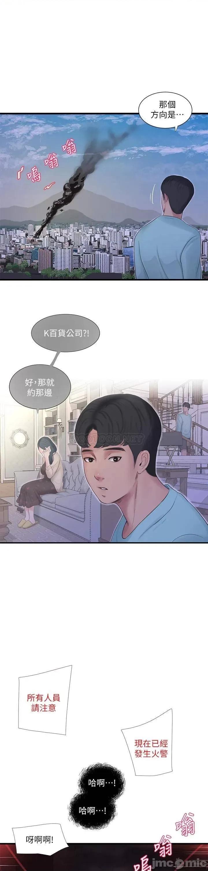 亲家四姊妹 亲家四姊妹 第98话 - 在告别炮中高潮的佳卉 第26页