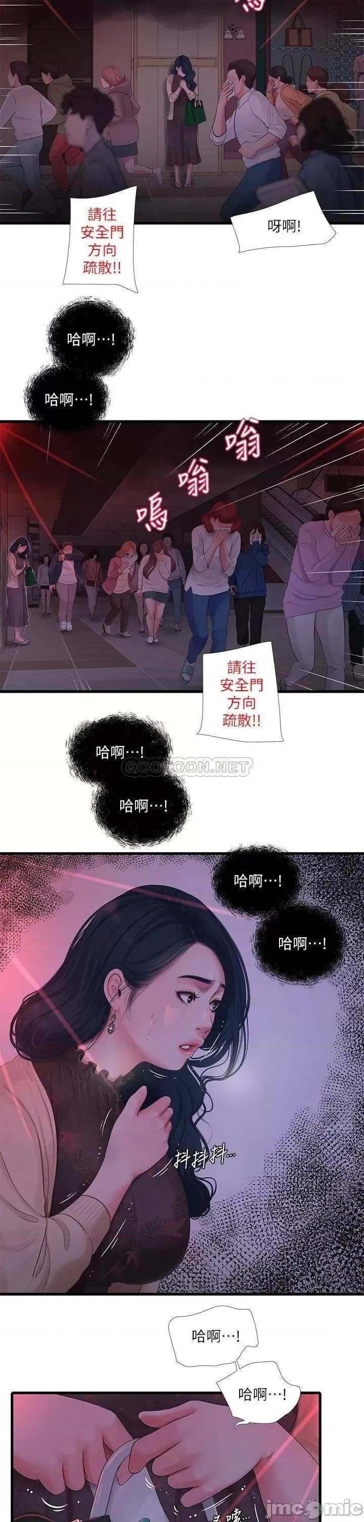 亲家四姊妹 亲家四姊妹 第98话 - 在告别炮中高潮的佳卉 第27页