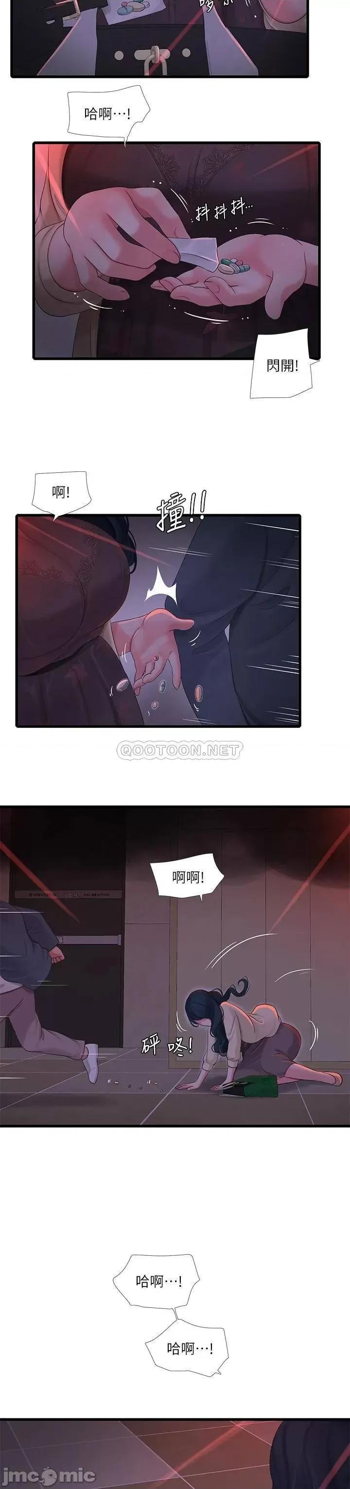 亲家四姊妹 亲家四姊妹 第98话 - 在告别炮中高潮的佳卉 第28页