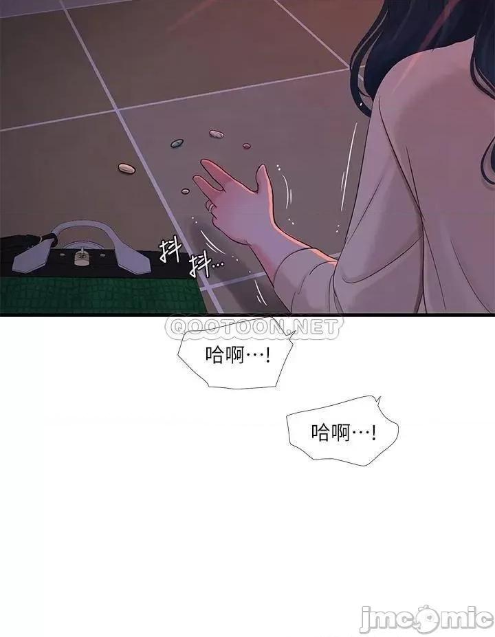 亲家四姊妹 亲家四姊妹 第98话 - 在告别炮中高潮的佳卉 第29页